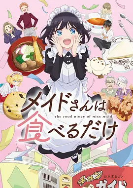 深渊回响漫画封面