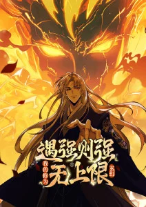 神域之女漫画封面