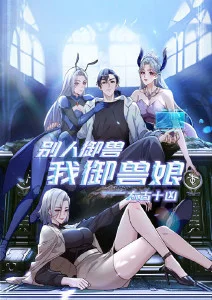 长夜将明漫画封面